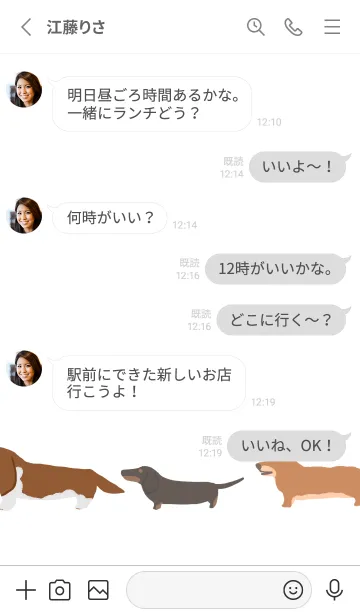 [LINE着せ替え] 足短い犬の画像3