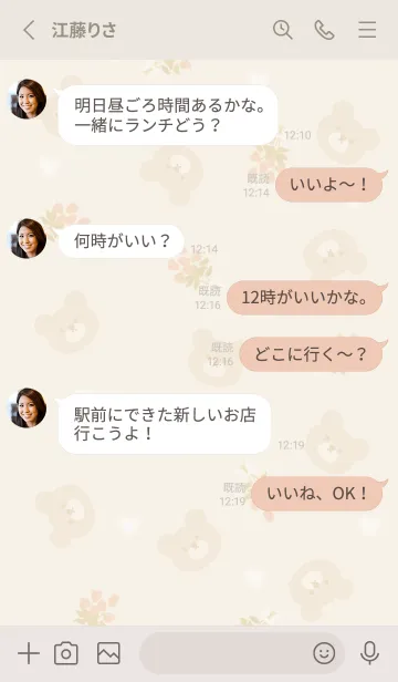[LINE着せ替え] クマとバラの花束♡beige05_1の画像3