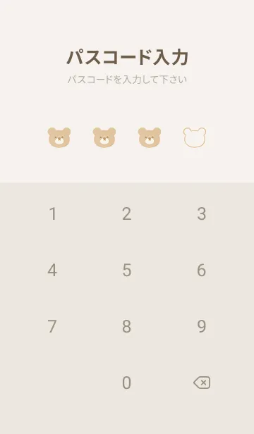 [LINE着せ替え] クマとバラの花束♡beige05_1の画像4