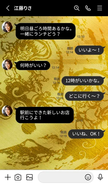 [LINE着せ替え] ✨風神・雷神・富士山 開運✨Gold2の画像3