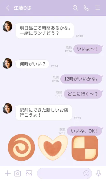 [LINE着せ替え] Cute bakery Cute cookies 7の画像3