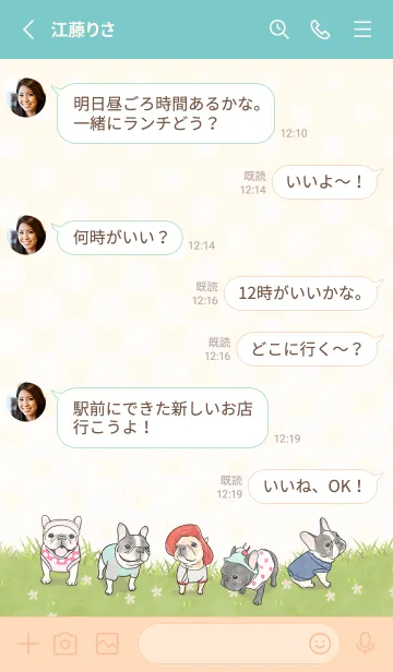 [LINE着せ替え] 素敵なフレンチブルドッグ達の画像3