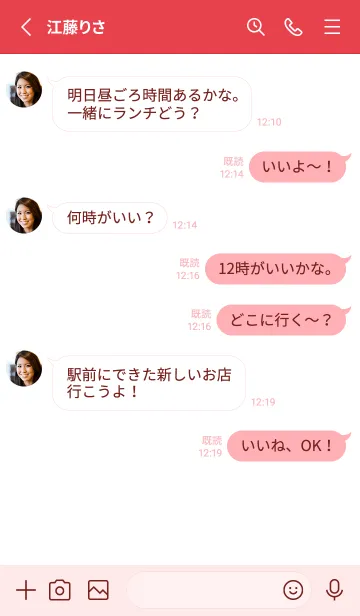 [LINE着せ替え] 【シンプル】赤、恋愛運アップの画像3