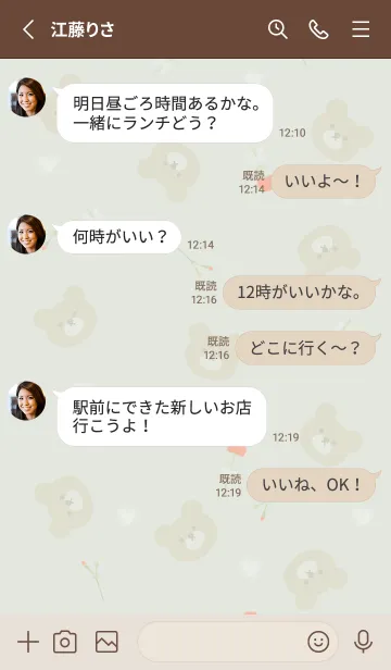 [LINE着せ替え] クマとカーネーションとハート♡green07_1の画像3