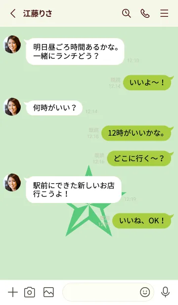 [LINE着せ替え] ロックスター _162の画像3