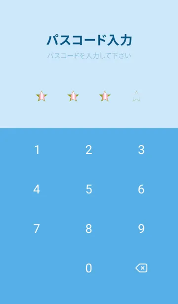 [LINE着せ替え] グラデーション スター _187の画像4