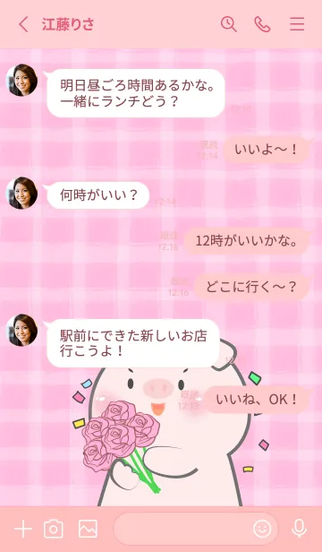 [LINE着せ替え] Simple Pig and Pink Theme (JP)の画像3