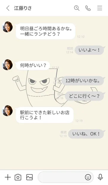 [LINE着せ替え] 妖怪 いったんもめん アイボリーの画像3