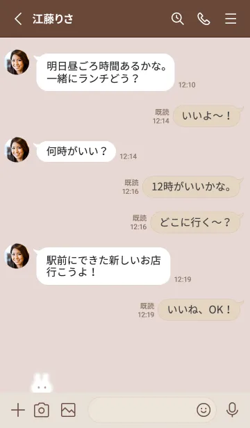 [LINE着せ替え] Simple fluffy rabbit♡pinkbeige09_1の画像3