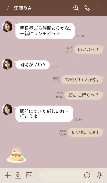 [LINE着せ替え] しばいぬとオムライス -ピンク-の画像3