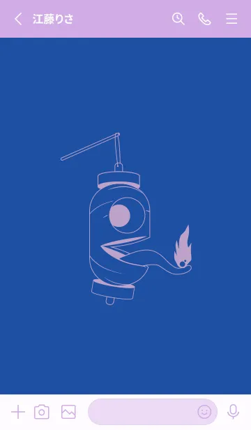 [LINE着せ替え] 妖怪 提灯おばけ 瑠璃色の画像2