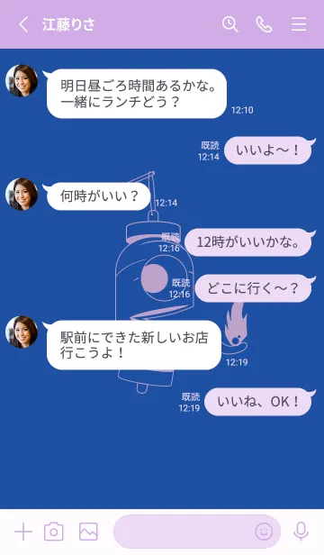 [LINE着せ替え] 妖怪 提灯おばけ 瑠璃色の画像3