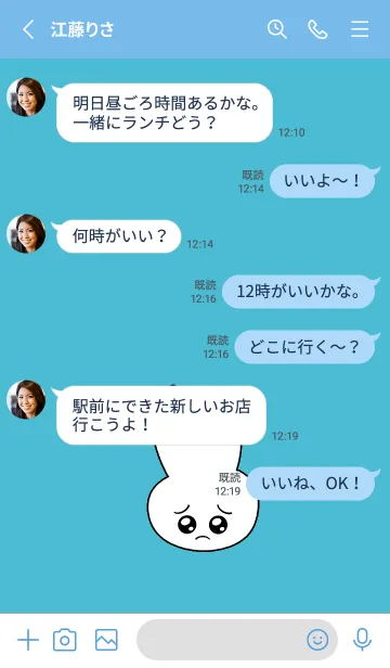 [LINE着せ替え] ぴえん うさぎ 26の画像3