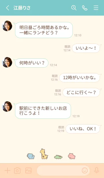 [LINE着せ替え] ゆるい動物園。ベージュカラフルの画像3