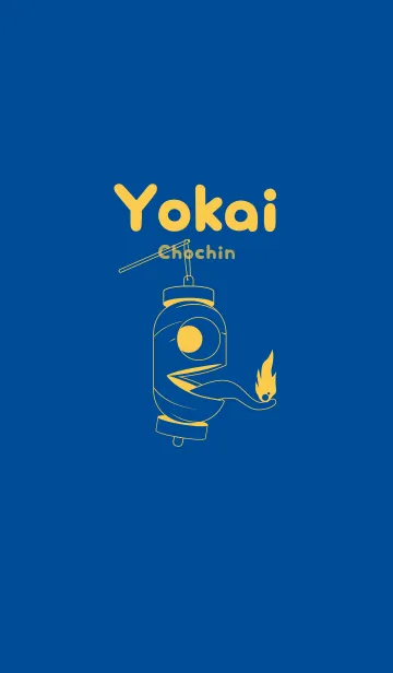 [LINE着せ替え] 妖怪 提灯おばけ ラピスラズリーの画像1