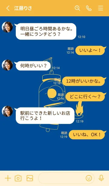 [LINE着せ替え] 妖怪 提灯おばけ ラピスラズリーの画像3