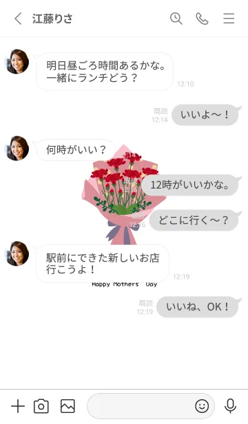 [LINE着せ替え] 幸運のカーネーションの祝福（真っ白）の画像3