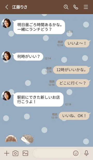 [LINE着せ替え] ハリネズミとクロワッサン 2  -ブルー- 2の画像3