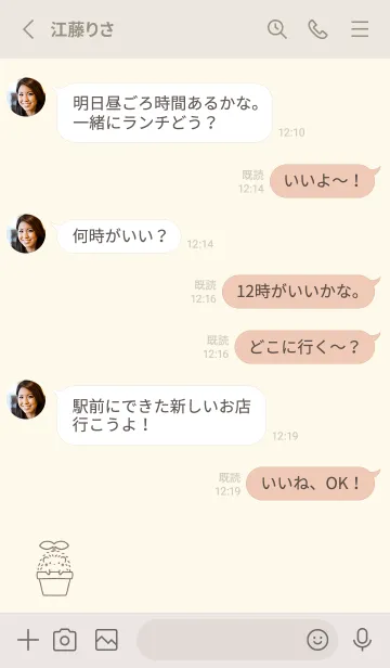 [LINE着せ替え] ハリネズミと鉢植え -イエロー-の画像3