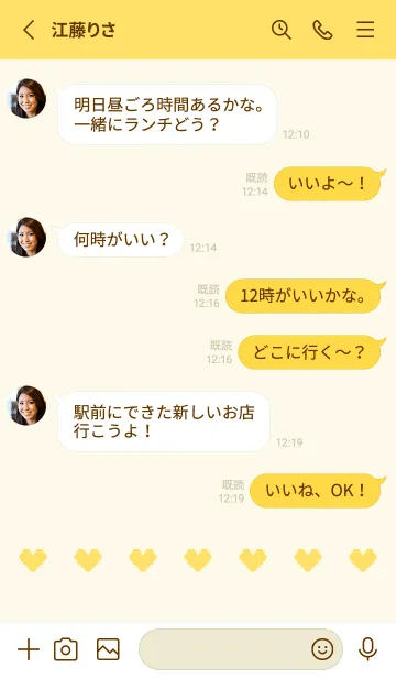 [LINE着せ替え] ミニドット絵ハート(イエロー11)の画像3