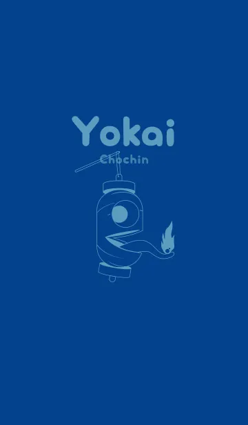 [LINE着せ替え] 妖怪 提灯おばけ ローヤルブルーの画像1