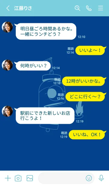 [LINE着せ替え] 妖怪 提灯おばけ ローヤルブルーの画像3