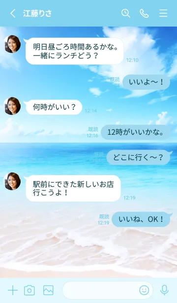 [LINE着せ替え] Ocean Theme - 010 BUの画像3