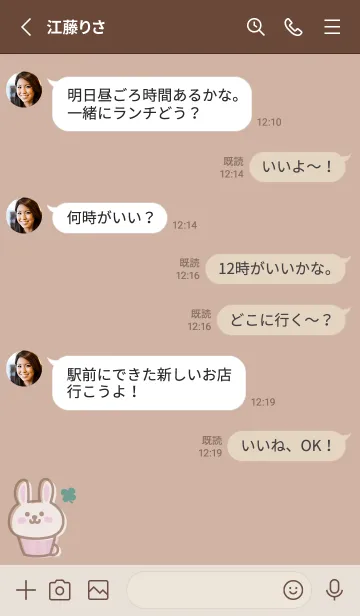 [LINE着せ替え] カップうさぎ<クローバー>ブラウンの画像3