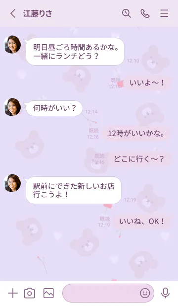 [LINE着せ替え] クマとカーネーションとハート♡lilac12_1の画像3