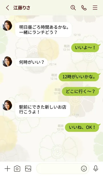 [LINE着せ替え] 花と水彩丸 黄色 茶色24の画像3