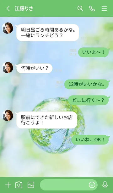 [LINE着せ替え] Clear 10／ナチュラルスタイルの画像3