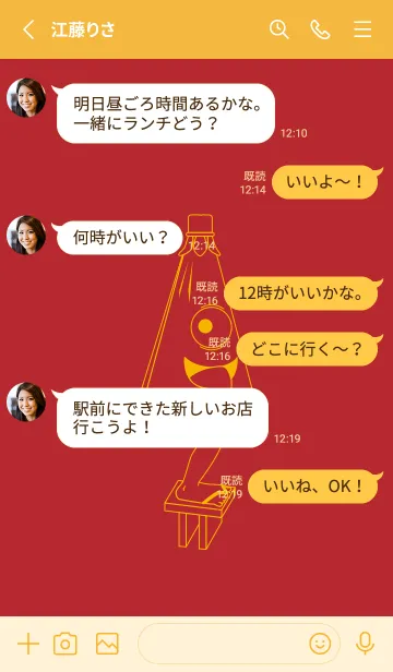[LINE着せ替え] 妖怪 から傘おばけ 茜色の画像3