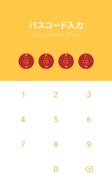 [LINE着せ替え] 妖怪 から傘おばけ 茜色の画像4