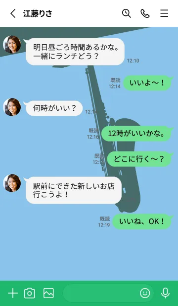 [LINE着せ替え] Saxophone CLR 勿忘草色の画像3