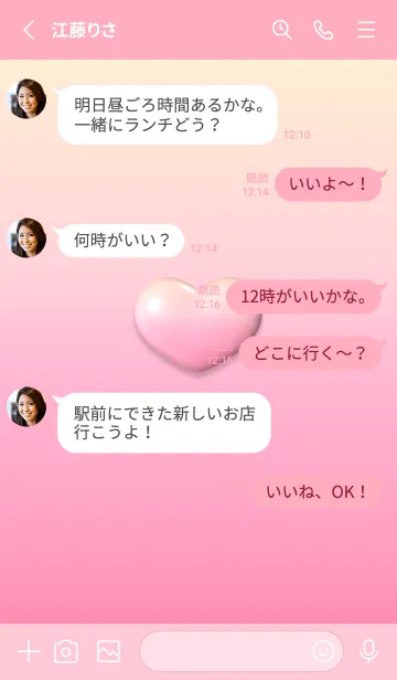 [LINE着せ替え] Cute Cute Little Heart 2023 Newの画像3