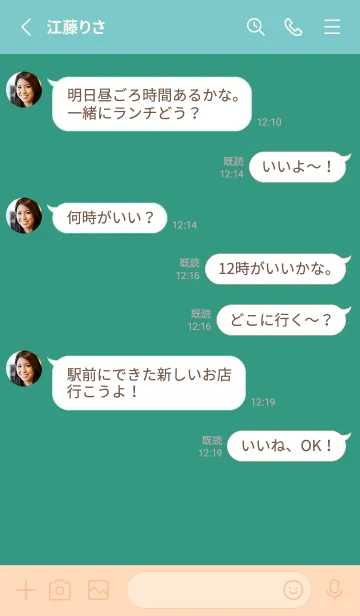 [LINE着せ替え] エメラルドグリーンとゆるシンプル。の画像3