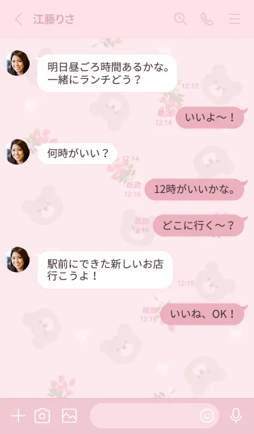[LINE着せ替え] クマとバラの花束♡pink10_1の画像3