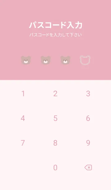 [LINE着せ替え] クマとバラの花束♡pink10_1の画像4