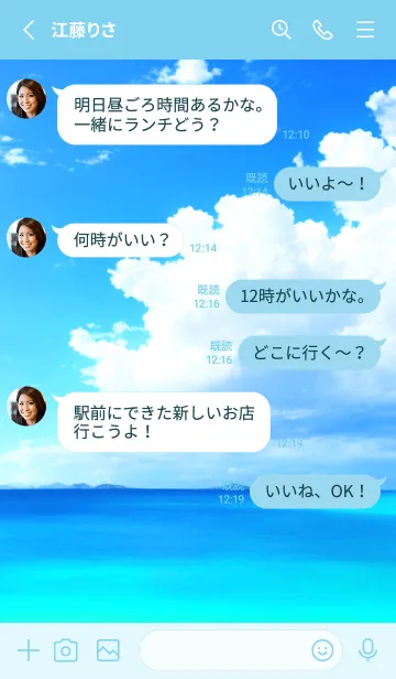 [LINE着せ替え] Ocean Theme - 011 BUの画像3