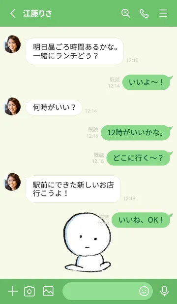 [LINE着せ替え] 緑 : まるの着せ替え 2の画像3