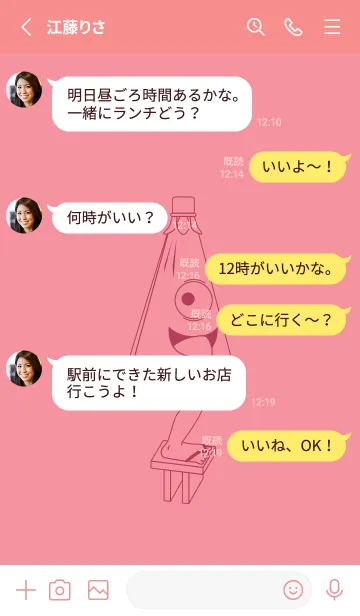 [LINE着せ替え] 妖怪 から傘おばけ キューピッドピンクの画像3