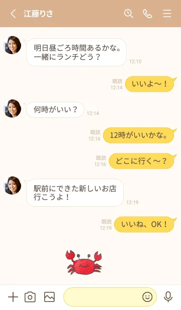 [LINE着せ替え] かに カニ 蟹の画像3