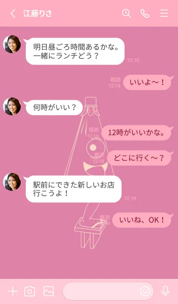 [LINE着せ替え] 妖怪 から傘おばけ ロータスピンクの画像3