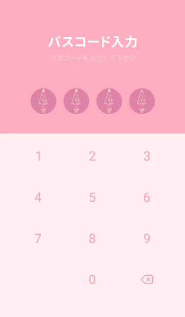 [LINE着せ替え] 妖怪 から傘おばけ ロータスピンクの画像4