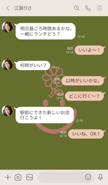[LINE着せ替え] スマイル＆フラワー シーモスの画像3
