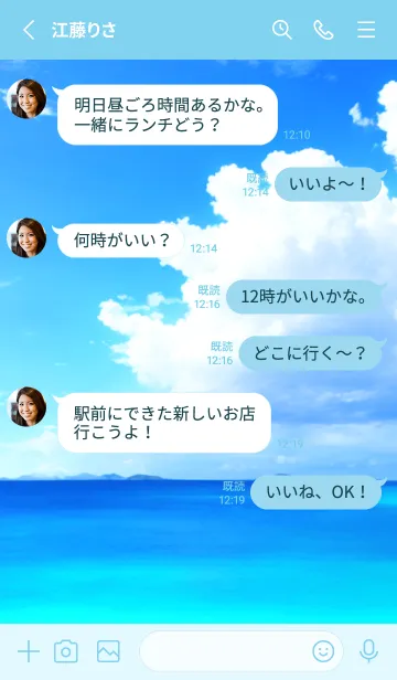 [LINE着せ替え] Ocean Theme - 012 BUの画像3