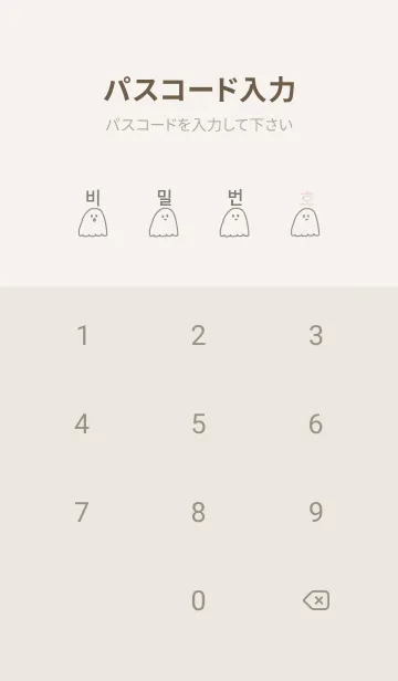 [LINE着せ替え] we are ghost /ivorypink(韓国語)の画像4