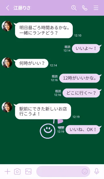 [LINE着せ替え] ミニ ラブ スマイル 254の画像3