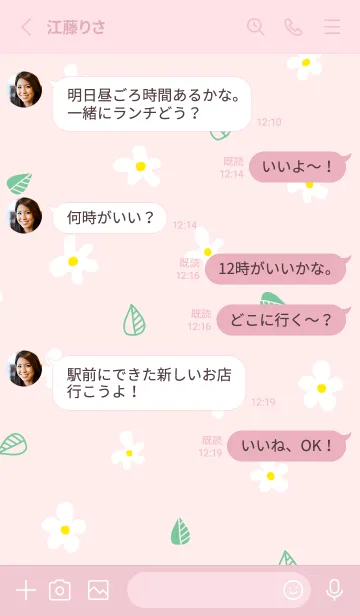 [LINE着せ替え] かわいい白い花と葉っぱ25の画像3