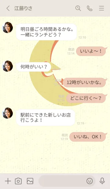 [LINE着せ替え] 月型の着せかえ ストローの画像3